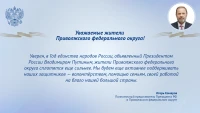Поздравление полномочного представителя президента РФ в ПФО Игоря Комарова с Днем защитника Отечества   